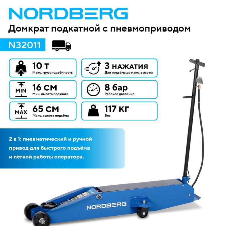 Мощные домкраты для обслуживания тяжелой техники