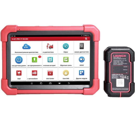 Launch X431 PRO v5.0 SE - диагностический мультимарочный сканер