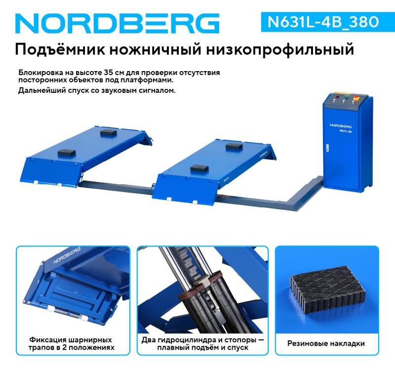 Диагностика на высоте!