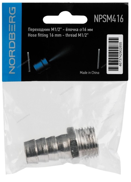 Переходник M1/2" - елочка диам. 16 мм