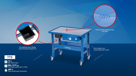 Верстак подкатной для разборки агрегатов