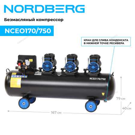 Компрессор безмасляный 380 В, ресивер 170 л, 750 л/мин