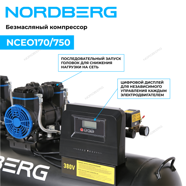 Компрессор безмасляный 380 В, ресивер 170 л, 750 л/мин