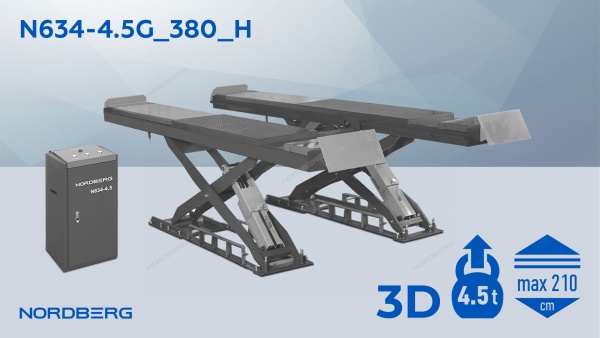 Подъемник ножничный для сход-развала 4,5 т, 380 В, серый