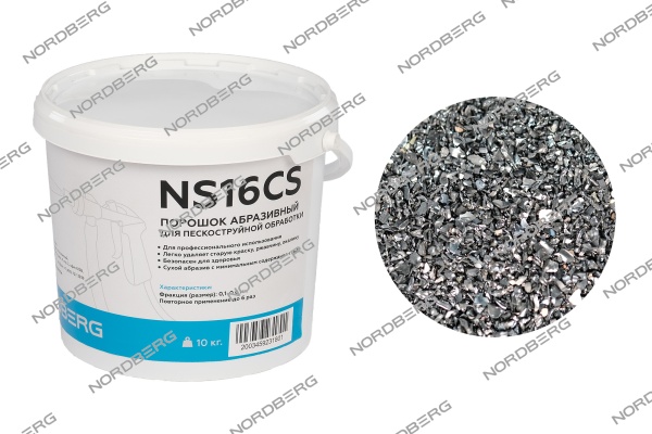 Порошок абразивный для пескоструйной обработки, фракция 0,1-0,6