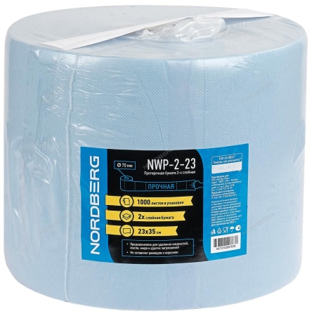 Протирочная бумага 2 сл. 23х35 1000 л. 17 г/м2
