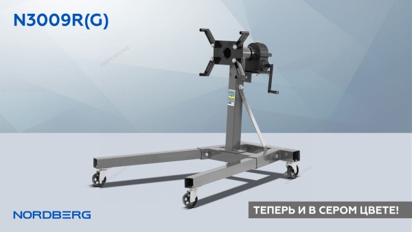 Стенд для ремонта двигателя с редуктором, 900 кг, серый