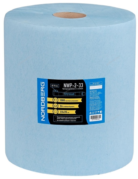 Протирочная бумага 2 сл. 33х35 1000 л. 17 г/м2