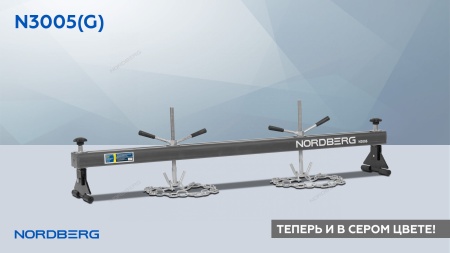 Стенд для вывешивания двигателей 500 кг, L=150 см, серый