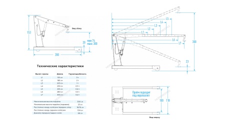Кран пневмогидравлический грузовой, 3 т, усиленный