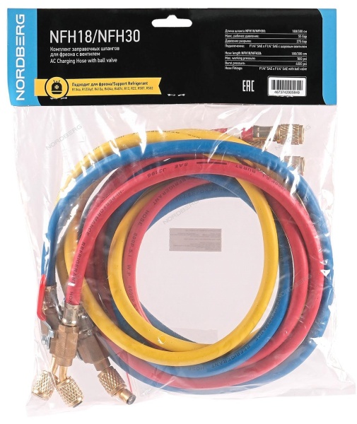 Шланг заправочный для фреона, 1,8 м (комплект 3 шт.)