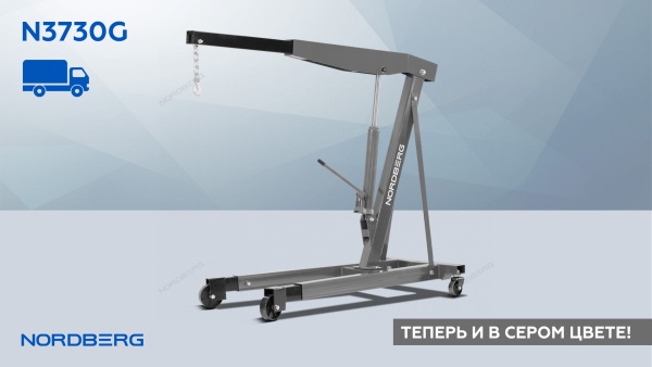 Кран гидравлический двухплунжерный, 3 т, усиленный, серый