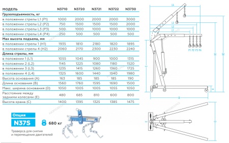 Кран гидравлический 2 тонны, складной