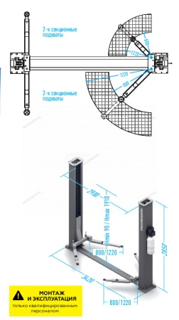 Подъемник двухстоечный 4 т, 220 В, синий