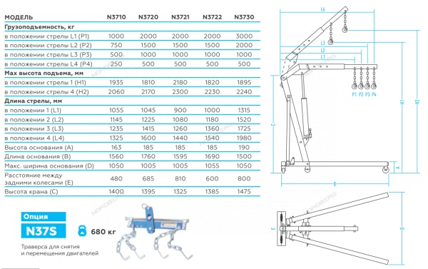 Кран гидравлический 2 тонны, складной