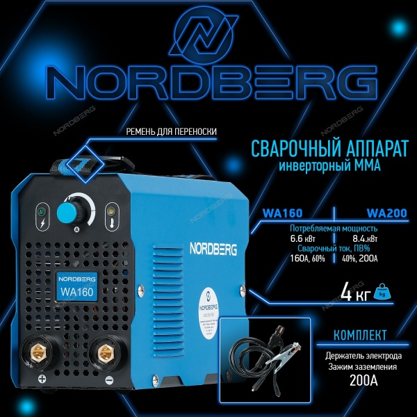 Аппарат сварочный инверторный MMA, 220 В