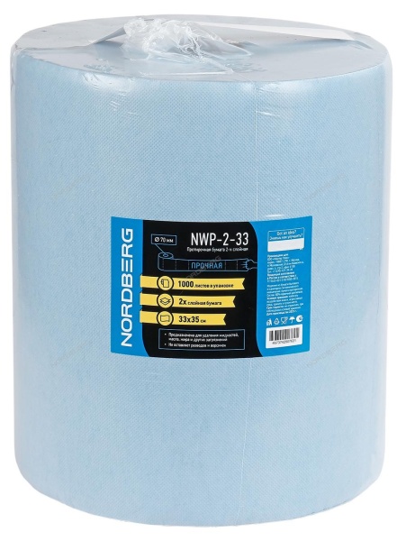 Протирочная бумага 2 сл. 33х35 1000 л. 17 г/м2