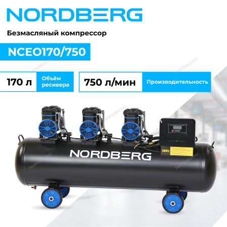 Компрессор безмасляный 380 В, ресивер 170 л, 750 л/мин