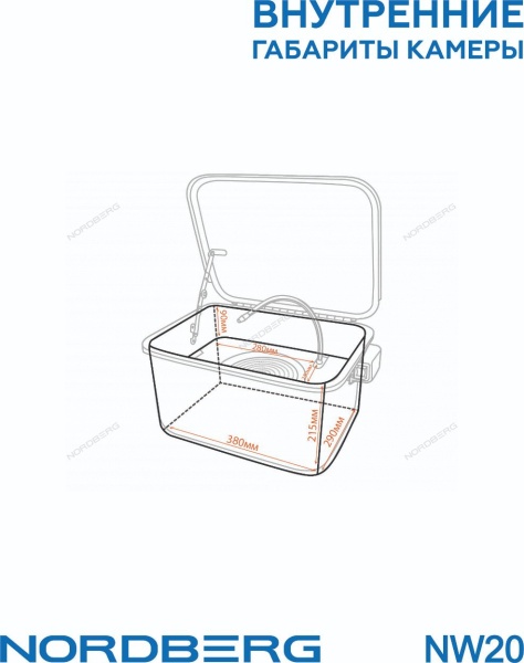 Установка для мойки деталей с электрическим насосом, 19 л