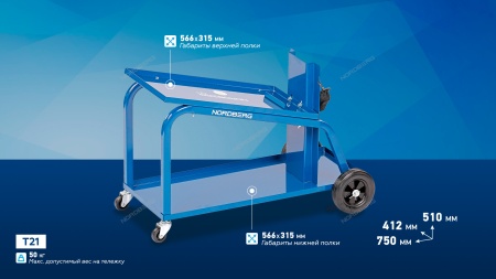 Тележка для сварочного аппарата наклонная