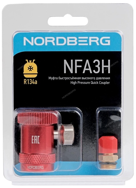 Муфта быстросъемная R134a высокое давление, красная