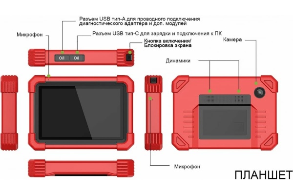 Launch X431 PRO v5.0  - диагностический мультимарочный сканер