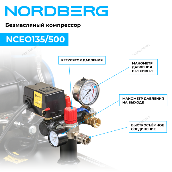 Компрессор безмасляный 220 В, ресивер 135 л, 500 л/мин