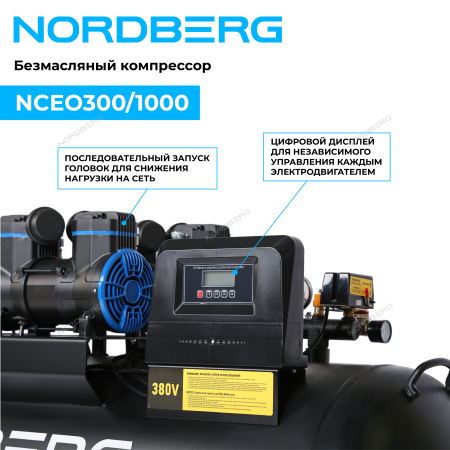 Компрессор безмасляный 380 В, ресивер 300 л, 1000 л/мин