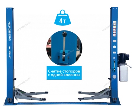 Подъемник 2-стоечный 4 т, снятие со стопоров с одной колонны, 220 В, синий