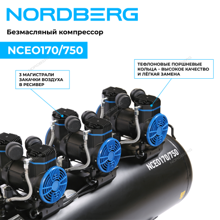 Компрессор безмасляный 380 В, ресивер 170 л, 750 л/мин