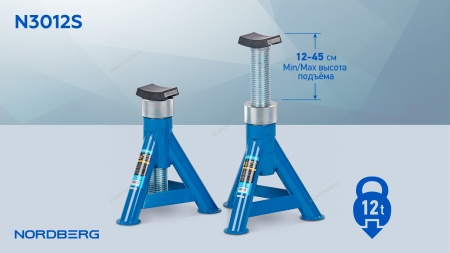 Подставка страховочная винтовая, 12 т (комплект 2 шт.)