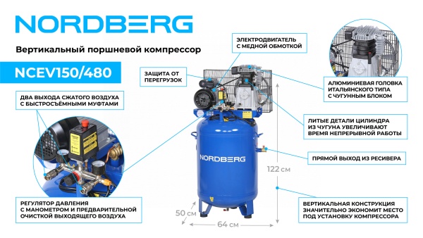 Компрессор вертикальный поршневой с ременной передачей 220 В, ресивер 150 л, 446 л/мин